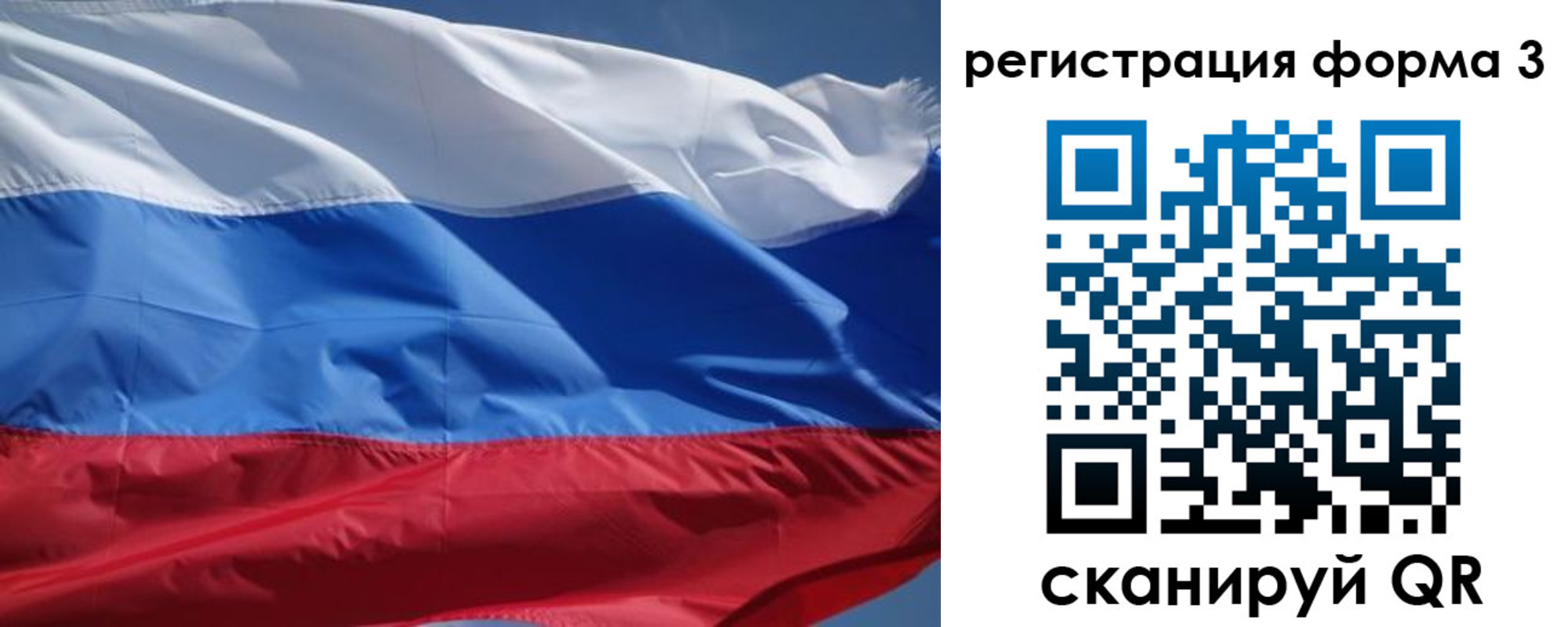 временная регистрация надежно в Опочке