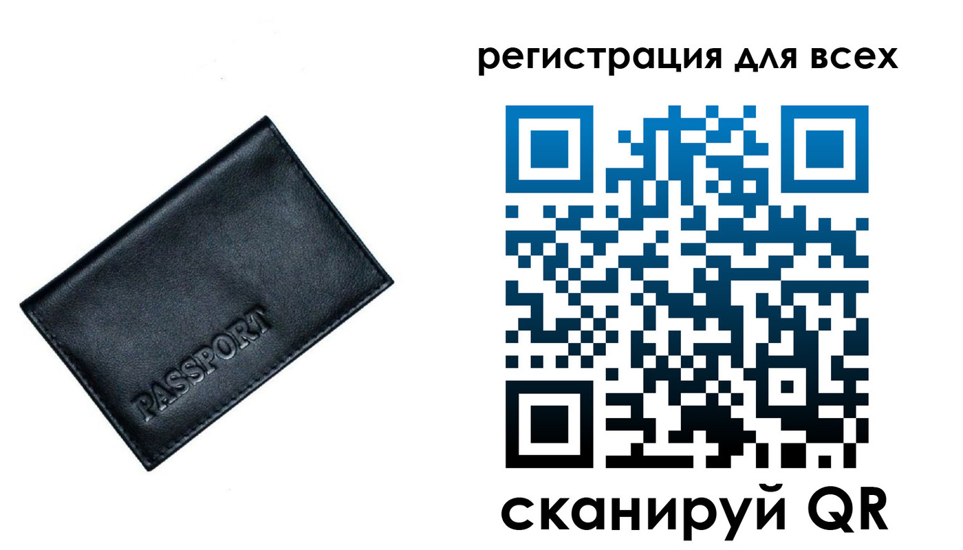 временная регистрация для школы в Опочке