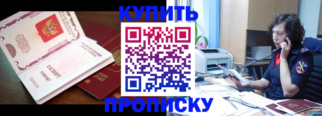 временная регистрация 2025 в Опочке