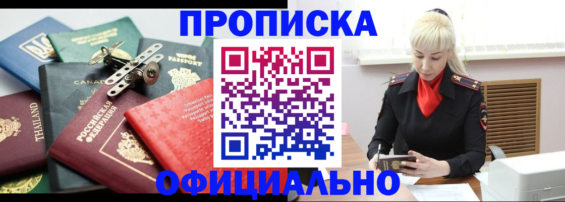 временная регистрация надежно в Опочке