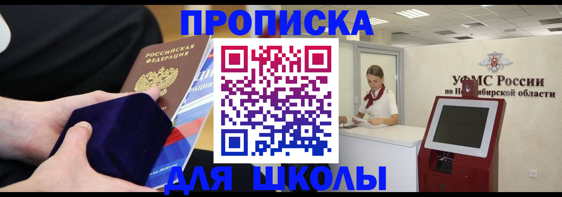 временная регистрация надежно в Опочке