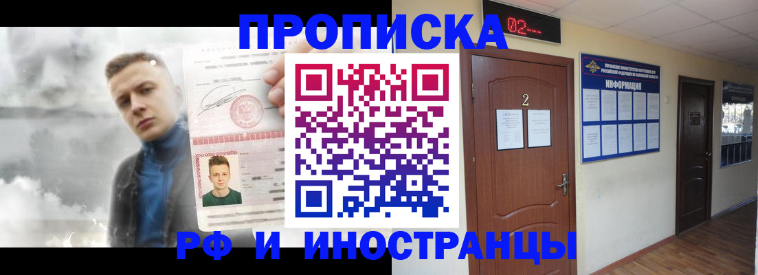 временная регистрация 2025 в Опочке