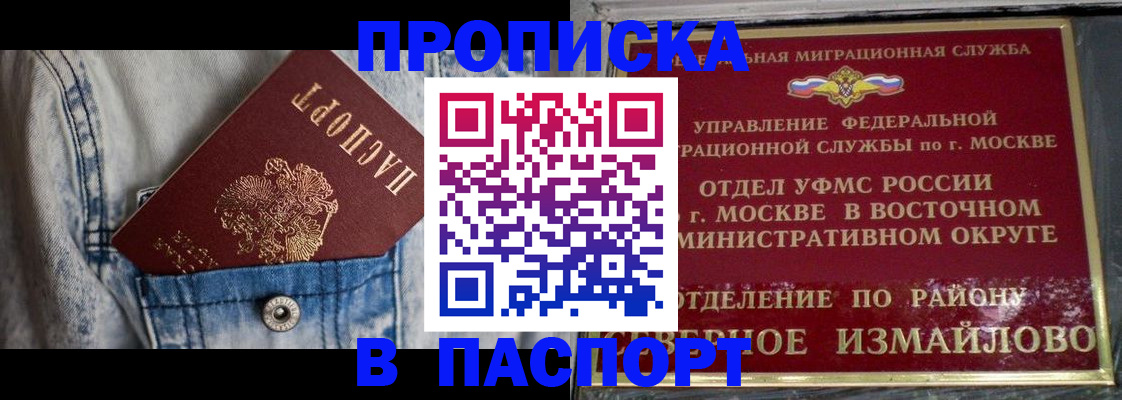 временная регистрация 2025 в Опочке