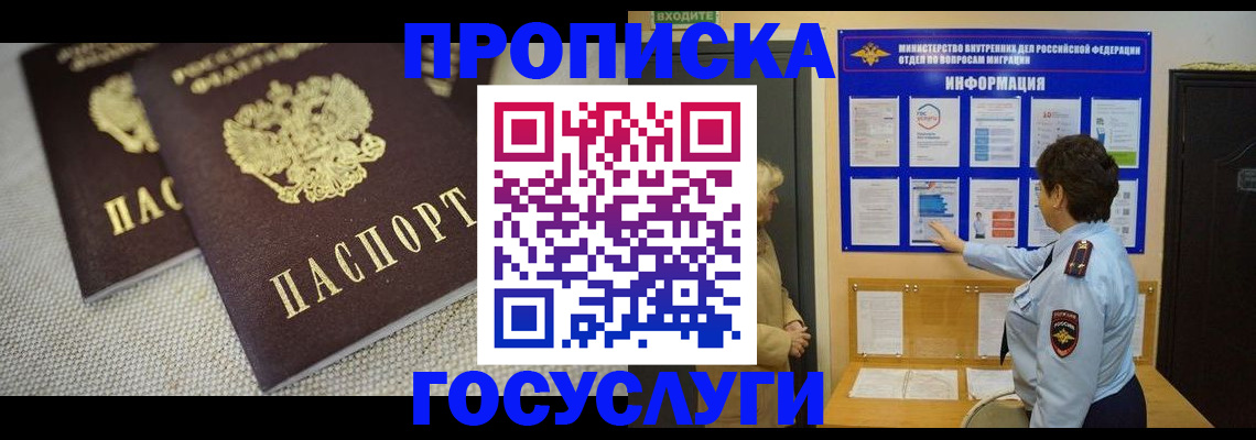 пропишу в квартире в Опочке